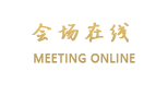 通化老参堂宾馆